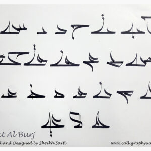 5 Khat-Al-Burj (Al-burj Script)