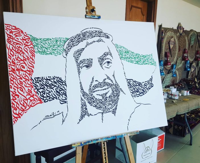 Sheikh Zayed Live Portrait on the Canvas